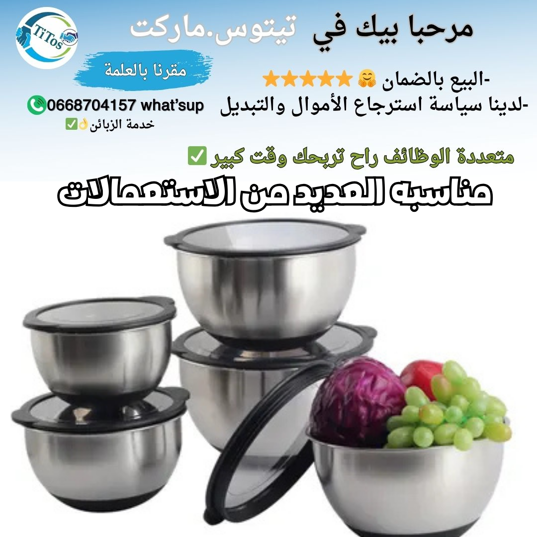 طقم5 قطع لحفظ الطعام - Image 1